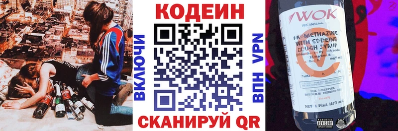 маркетплейс клад  Красноярск  Кодеин напиток Lean (лин) 