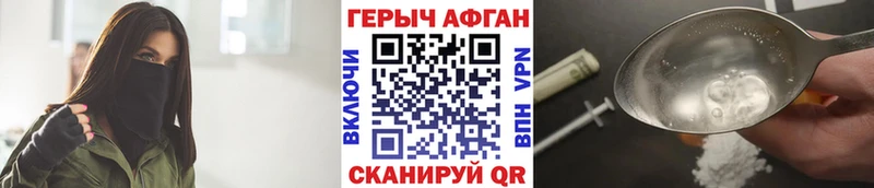 как найти наркотики Красноярск Героин афганец