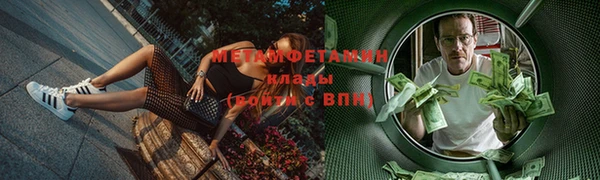 метамфетамин Вязники
