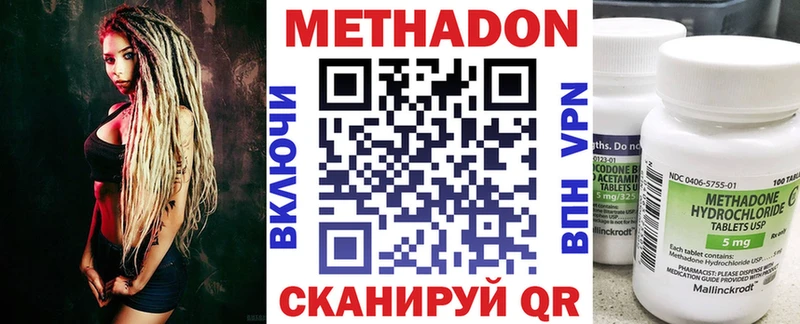 МЕТАДОН VHQ  Красноярск 